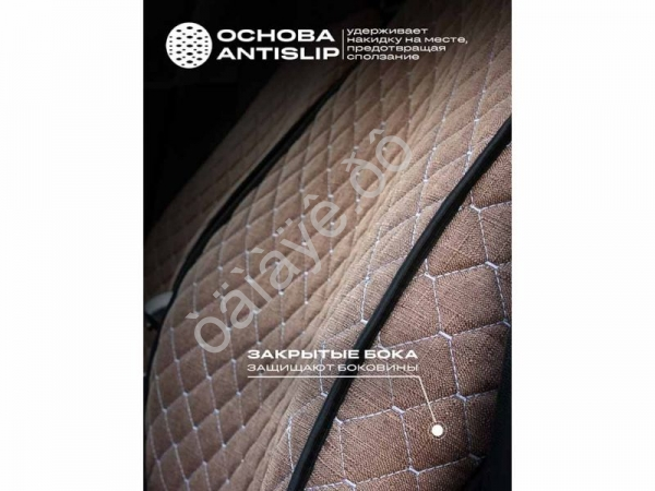 Чехлы на сиденья лён light+ №2 с закрытыми боками и юбкой, коричневый