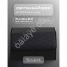 Органайзер в багажник из эко-кожи, цвет черный/черный соты (размеры 50*30*30см) Органайзер в багажник из эко-кожи, цвет черный/черный соты (размеры 50*30*30см)