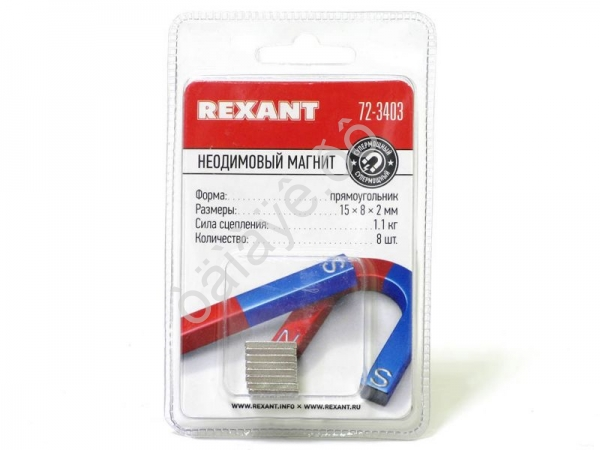 Магнит неодимовый  прямоугольник  15х8х2мм сцепление 1,1кг (упаковка 8шт)  /1