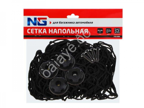 Сетка для багажника а/м 50*90см