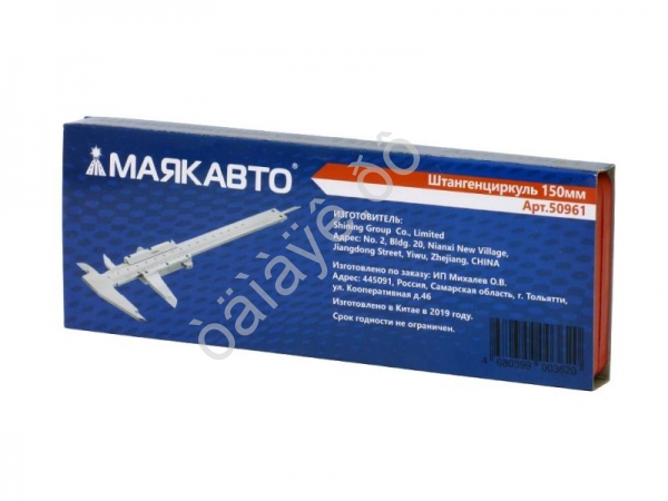 Штангенциркуль 150мм (в кейсе) МАЯКАВТО™ 1/10/50_