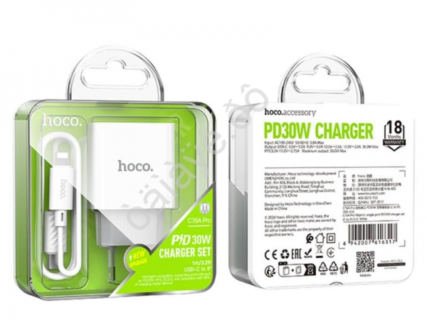 СЗУ 220В, PD 1Type-C(20W)+кабель lightning USB/ Iphone/-Type-C(X36), белый HOCO C76A Plus (20шт в уп) Hoco