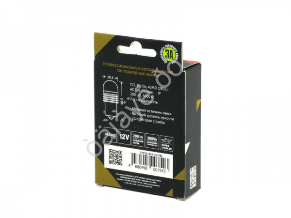 Светодиод 12V T25 6SMD(2835) BA15s ORANGE BLK13