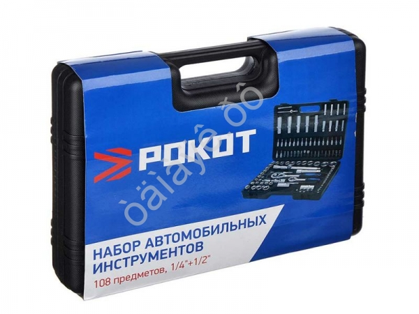 Набор инструмента 108пр РОКОТ /1/4 Набор инструмента 108пр РОКОТ /1/4