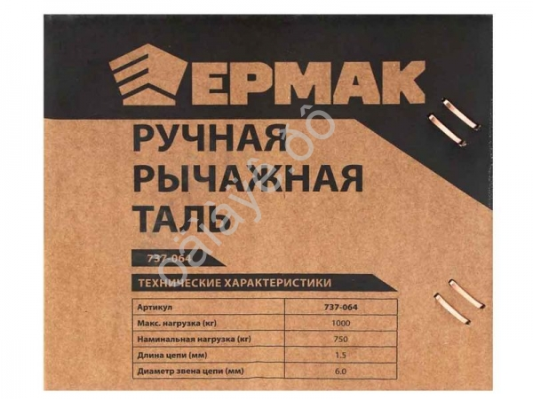 Таль рычажная ручная 0,75т, 1,5м ЕРМАК