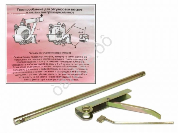 Приспособление д/регулировки клапанов 2108 1/36