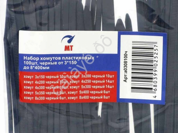 Набор хомутов пластиковых 100шт МТ, черные от  3*150 до 8*400мм_1/100