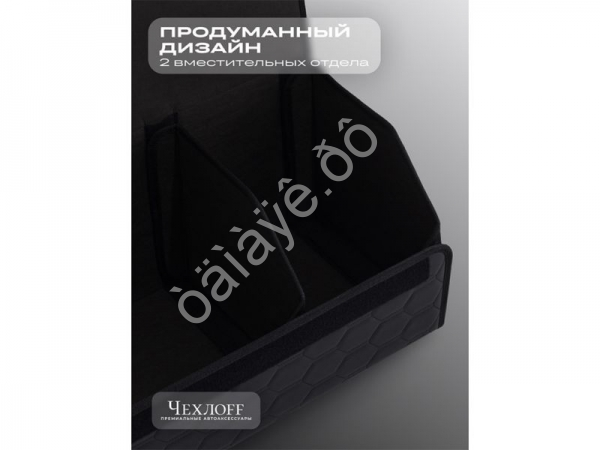 Органайзер в багажник из эко-кожи, цвет черный соты  (размеры 70*30*30см)