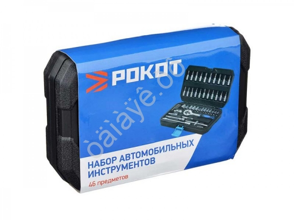 Набор инструментов  46пр РОКОТ