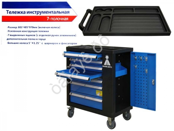 Тележка инструментальная 7-полочная с боковой секцией, МАЯКАВТО™ _