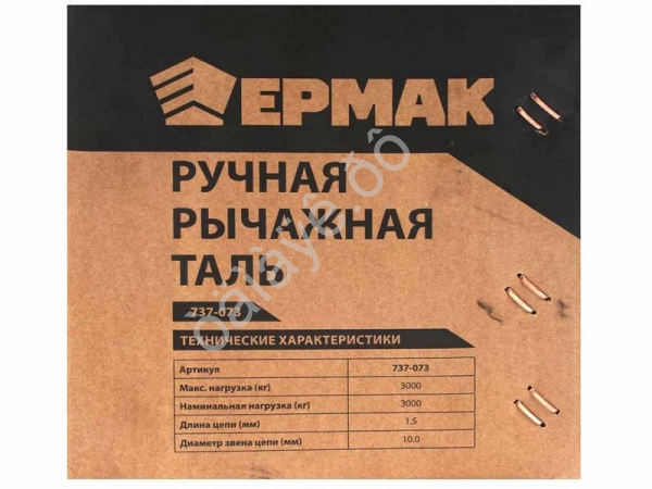 Таль рычажная ручная 3т, 1,5м ЕРМАК