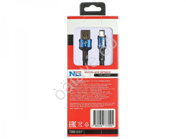 Дата-кабель универ. USB--Type-C, ткан. оплетка, 1.5м, 3А, QC 3.0, NG