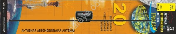 Антенна TR- 20 активная на стекло"Триада"