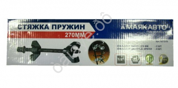 Стяжка пружин 270мм МАЯКАВТО™/1/10_