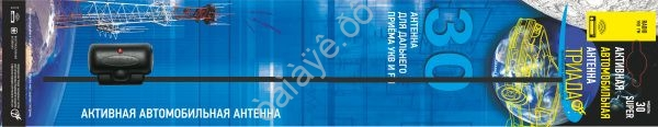 Антенна TR- 30 активная на стекло"Триада"