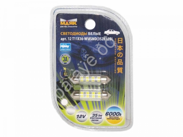 Светодиод 12V T11x36/38 S8,5 8SMD (3,5х2,8) WHITE "Маяк"