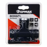 Фонарь на голову Ермак CREE XPE LED, 4 режима, 1200мАч, 8,3х3,8х7,3см,  USB кабель, пластик