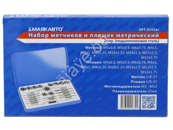 Набор метчиков и плашек метрический 24пр. (подшипниковая сталь) МАЯКАВТО™ /1/16_