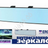 Зеркало накладное панорамное ERGON Пс голубое 80777792