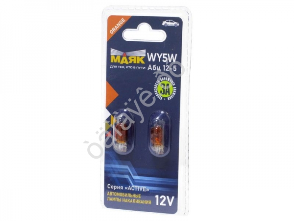 Лампа МАЯК АБЦ 12V 5W ORANGE ACTIVE блистер (2шт)