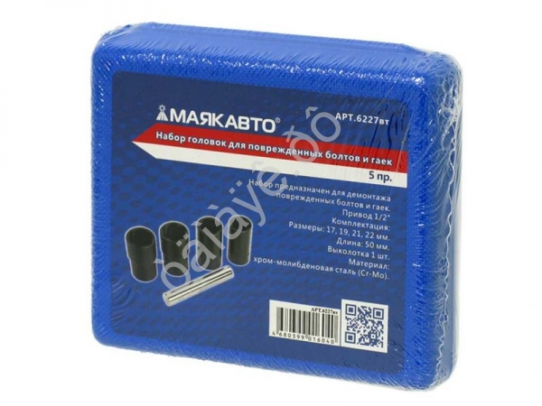 Набор головок для поврежденных болтов и гаек 5 пр. МАЯКАВТО™ /1/20_