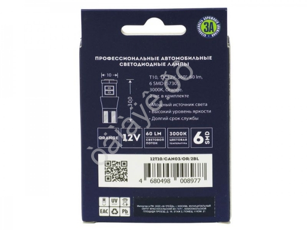 Светодиод 12V T10 6SMD(5730) 360° ORANGE CAN03