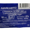 Стяжка груза шир. ленты 100мм, длиной 8м, с храп. механизмом МАЯКАВТО™ полиэстер