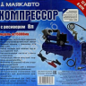 Компрессор  АС 15008ма с ресивером 8л,12В, МАЯКАВТО™_