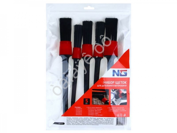 Набор щеток для детейлинга автомобиля, 5 шт ЕРМАК Набор щеток для детейлинга автомобиля, 5 шт ЕРМАК
