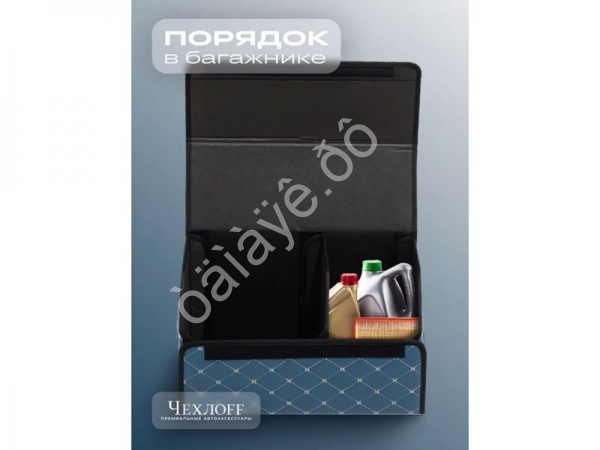 Органайзер в багажник из эко-кожи, цвет синий бабочка (размеры 50*30*30см) Органайзер в багажник из эко-кожи, цвет синий бабочка (размеры 50*30*30см)