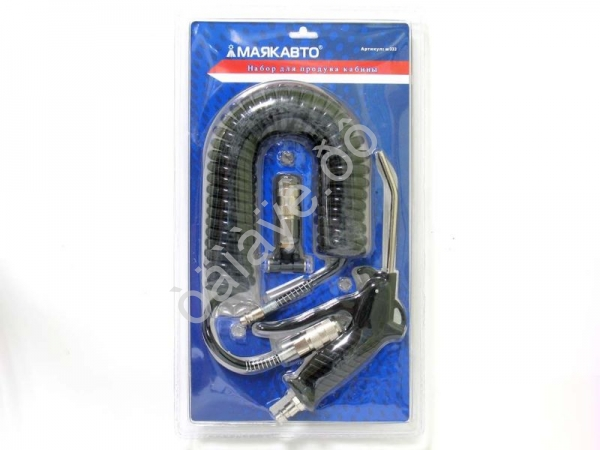 Набор для продува кабины МАЯКАВТО™ d = 6  /1/20_