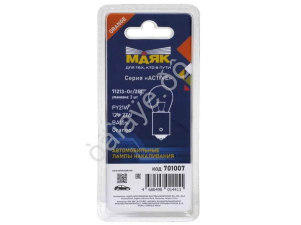Лампа А 12V 21W "Маяк" ORANGE ACTIVE блистер (2шт)