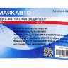 Накидка магнитная защитная 105х63см МАЯКАВТО™ 1/100_