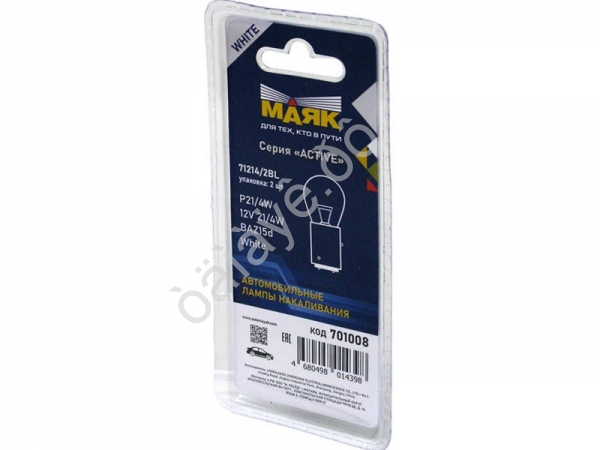 Лампа МАЯК А 12V 21W/4  BAZ15d (смещ.цоколь) ACTIVE блистер (2шт)