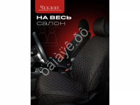 Чехлы на сиденья с закрытыми боками жаккард №2 цвет черный/красный