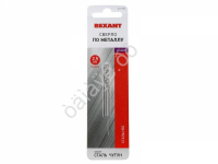 Сверло по металлу   2,5  HSS  REXANT (2шт.) /1