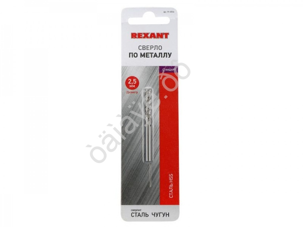 Сверло по металлу   2,5  HSS  REXANT (2шт.) /1