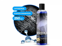 Средство для стекол и зеркал "Антидождь" в бачок омывателя (флакон 250 мл) GRASS