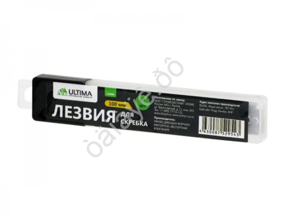 Лезвия для скребка ULTIMA 310мм, металл. 1/