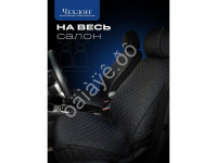 Чехлы на сиденья с закрытыми боками жаккард №2 цвет черный/синий