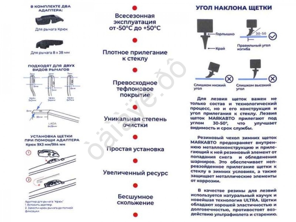 Щётка стеклоочистителя зимняя 38см (15") ULTRA,  МАЯКАВТО™/1/50_