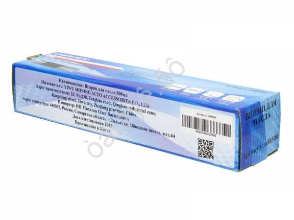 Шприц для масла 500мл МАЯКАВТО™ 1/20_