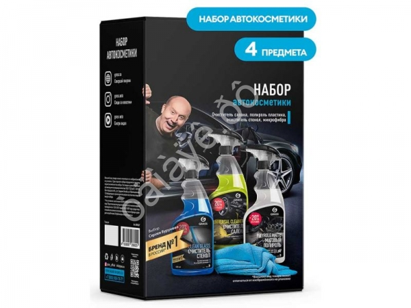 Набор автокосметики GRASS 1/3 Набор автокосметики GRASS 1/3
