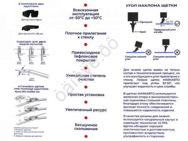 Щётка стеклоочистителя бескаркасная 65см (26") ULTRA,  МАЯКАВТО™/1/100_