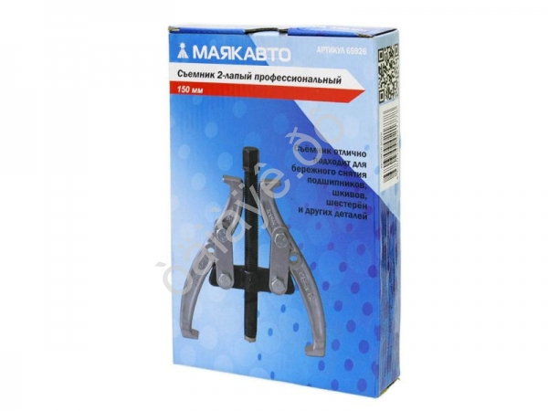 Съемник 2-лапый проф.  150мм МАЯКАВТО™ 1/10_