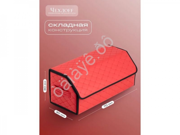 Органайзер в багажник из эко-кожи, цвет красный бабочка (размеры 70*30*30см)