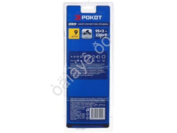 Набор ключей TORX-профиль 9пр.(95х3-220х9мм) РОКОТ /1/60