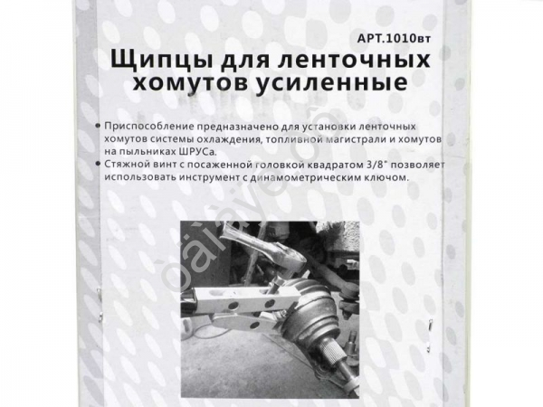 Щипцы для ленточных хомутов усиленные МАЯКАВТО™ /1/20_