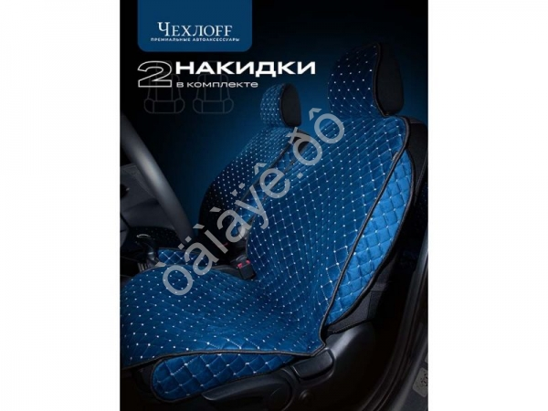 Чехлы на сиденья на перед velour №2 с закрытми боками и юбкой, синий