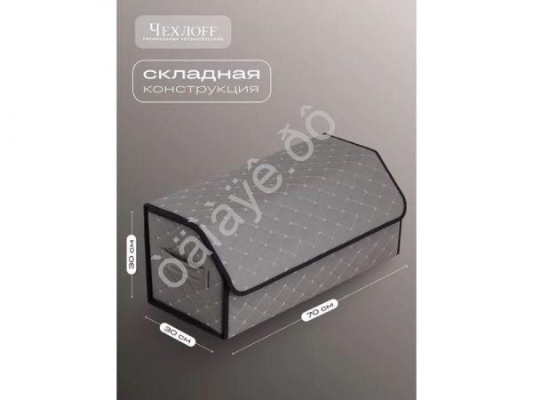 Органайзер в багажник из эко-кожи, цвет серый бабочка (размеры 70*30*30см)